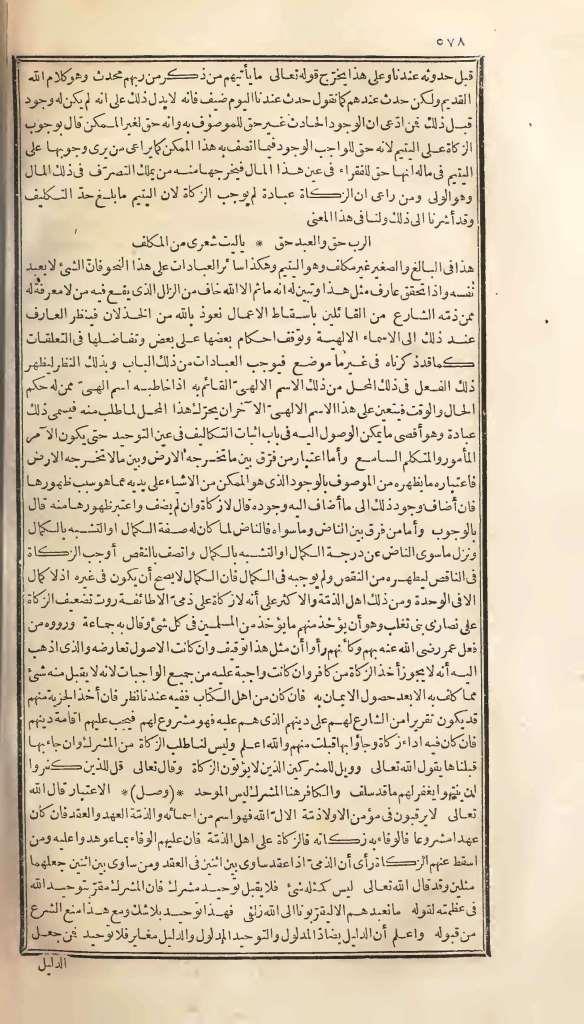 futmak.com - Page 578 - from part One of the first Boulaq edition